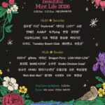 「Beautiful Mint Life 2026」に「LUCY」、「Daybreak」、ハ・ドンギュンら出演