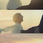 イ・ソニ、新曲MVティザー公開…波のように広がる感性