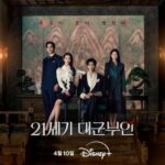 全世界を虜にする王室ロマンス…IU&ビョン・ウソク「21世紀の大君夫人」、興行新記録を達成