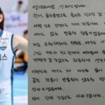 “女子バレー韓国代表”アン・ヘジン、飲酒運転で立件…自筆謝罪「言い訳の余地はない」代表資格への影響は
