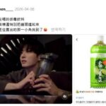 「BTS」Jung Kook効果で即完売　話題のデトックス飲料、売り上げ427％増