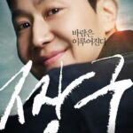 映画「チャング」、公開初日に韓国映画座席販売率1位