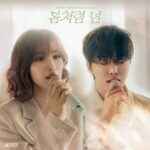 GUMMY、本日（24日）「SEVENTEEN」SEUNGKWANと初のデュエット曲「春のように君は」をリリース…切ないときめき