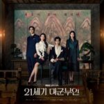 「21世紀の大君夫人」IU＆ビョン・ウソク、視聴率と話題性を独占…ついに本格ロマンス突入