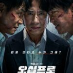 シン・ハギュン×ホ・ソンテ×オ・ジョンセの終わらない戦い…新ドラマ「50プロ」メインポスター公開