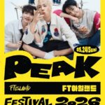 「FTISLAND」、愉快で明るい雰囲気…「PEAK FESTIVAL 2026」ポスター公開