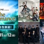 RIIZE、THE RAMPAGE、ALPHA DRIVE ONEら総勢14組が出演『マイナビ presents The Performance』、ABEMAで4/10より3日間、国内独占・無料生放送