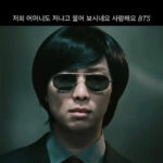 パク・ソジュン、「BTS」「2.0」のMVに登場？…「私の母も私なのかと聞いてきた」（動画あり）