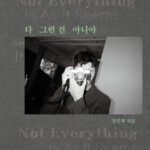 「CNBLUE」カン・ミンヒョク、4年ぶりに「そんなわけじゃない」改訂増補版出版