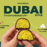 【情報】新大久保でも大人気！MACAPRESSOの『ドバイチョコ餅クッキー』を冷TAKUが卸販売開始！
