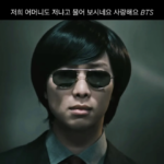 パク・ソジュン？RM（BTS）？…パク・ソジュンの母親も驚いたそっくりぶり「母も僕なのかと」