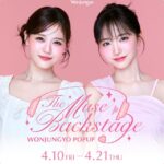 【情報】＜Wonjungyo＞ウォン・ジョンヨ氏のメイクテクニックやメイク理論を体感できる特別展「ウォンジョンヨ展」を4月10日（金）より開催！