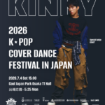 【情報】日本代表の座をかけたK-POPカバーダンス全国大会、大阪で開催