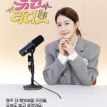 IU（アイユー）＆ビョン・ウソク、「ユインラジオ」シーズン3初放送にゲスト出演決定