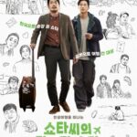 俳優ジニョン＆大谷亮平主演映画「翔太さんの最後の出張」、5月27日公開
