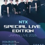 NTX、東京で3日間スペシャルライブ開催へ！進化を続ける5周年イヤーの“今”を披露