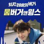 ソン・ガンがモデルを務めるチキンブランド、広告ティーザー映像を公開