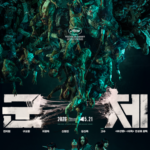 映画「群体」、5月21日韓国公開確定…チョン・ジヒョン＆チ・チャンウクの生存死闘予告