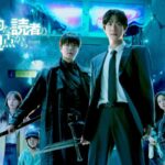 アン・ヒョソプ、イ・ミンホら超豪華キャストが集結した映画『全知的な読者の視点から』 レンタル最速独占配信開始！ジス（BLACKPINK）の出演でも話題！