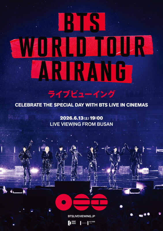 BTSによる自身最大規模のワールドツアーが遂に開幕！ 日本全国の映画館がライブ会場に！『BTS WORLD TOUR 'ARIRANG' IN BUSAN』ライブビューイング 最新予告編解禁！