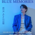 俳優ユン・サンヒョン、日本デビュー16周年記念ミニライブ開催決定！ドラマOSTの名曲披露＆お見送り握手会も
