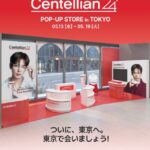 センテリアン24、グローバルアンバサダー「TOMORROW X TOGETHER」TAEHYUN（テヒョン）の新ビジュアル解禁！東京初の単独ポップアップストアを@cosme TOKYOで開催