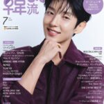イ・ジュンギが独占ロングインタビューとともに歴代最多の表紙登場！ 『韓流ぴあ』７月号、本日発売