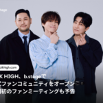 EPIK HIGH、b.stageで公式ファンコミュニティをオープン韓国初のファンミーティングも予告