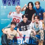 ViVi7/8月号増刊・特別版は「JI BLUE」の12人。ViVi史上初の"繋がる"表紙に。スペシャルフォトアルバムつき