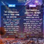 「CNBLUE」＆ジュンスら出演「サウンド・プラネット・フェスティバル2026」、第3次ラインナップ公開