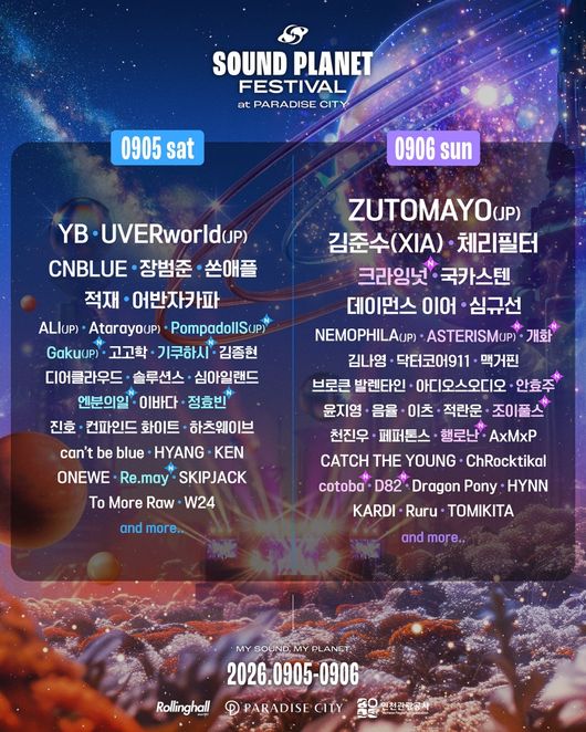 「CNBLUE」＆ジュンスら出演「サウンド・プラネット・フェスティバル2026」、第3次ラインナップ公開