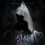 <トレンドブログ>ジェジュン主演「神社：悪鬼のささやき」、悪鬼ポスター公開