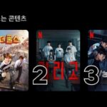 チャウヌの存在感が輝いた…「ワンダーフールズ」、Netflix“今話題のコンテンツ”1位