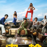 ＜KBS World＞映画「密輸 1970」キム・ヘス×ヨム・ジョンアのW主演！友情と疑念が交錯する濃密な人間ドラマ