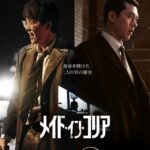 第62回百想芸術大賞  『メイド・イン・コリア』ヒョンビン主演男優賞  『パイン ならず者たち』イム・スジョン助演女優賞を受賞！