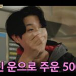 <トレンドブログ>俳優チェ・ウシク、路上で拾った500ウォンでパク・ソジュンとゲーム対決…『花より青春』