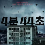 タランティーノ、SHINeeオンユ、ステフィン・カリーらの ショートフィルムがノミネート！SSFF & ASIA 2026「Global Spotlight Award」ファイナリストを発表
