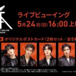 TOMORROW X TOGETHER『2026 TXT MOA CON IN JAPAN』ライブビューイング来場者特典内容決定＆メンバーからコメント動画到着！