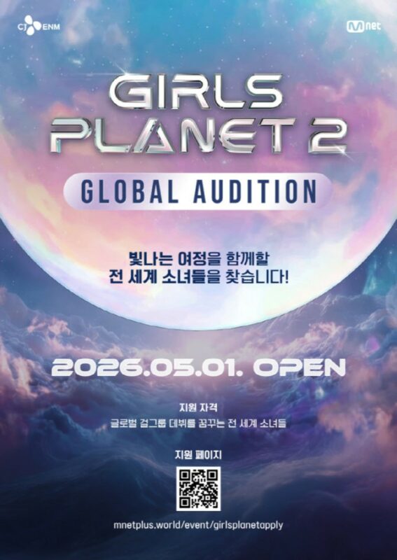 新たなKep1erの仲間を探しに行こう！「GIRLS PLANET 2」の魅力