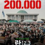 ドキュメンタリー映画「乱12.3」、公開13日目に損益分岐点を突破