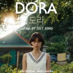【公式】「ドラ」チョン・ジュリ監督×「Weki Meki」キム・ドヨン×安藤サクラ、第79回カンヌ国際映画祭参加…公式スケジュール決定