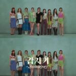 「I.O.I」、9年のブランクを感じさせない成熟した魅力…「Suddenly」MVティザー追加公開