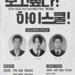 「EPIK HIGH」、7月開催のデビュー後初ファンミーティング「同窓会」全席完売…“ファンとの特別な交流の場に”