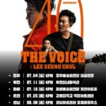 イ・スンチョル、7月からデビュー40周年記念全国ツアー「THE VOICE」開催