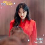 ≪韓国ドラマREVIEW≫「今日から“ニンゲン”に転身しました」８話あらすじと撮影秘話…キスシーンで自信を持って臨むロモン＝撮影裏話・あらすじ