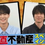 山下智久×ジョンウォン（ENHYPEN）、話題の奇跡的コラボ！映画「正直不動産」SPインタビュー解禁