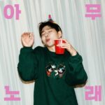 ジコ（Block B）、「Any Song」がSpotifyで2億ストリーミング突破…通算2曲目の快挙