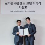 「2PM」イ・ジュノ、新羅免税店の公式PRモデルに…SNSイベント開始へ