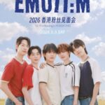 注目の新人グループ「EMOTI:M」、デビュー前で既に海外へ…8月に香港ファンミーティング開催決定
