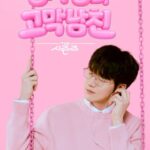 「THE SEASONS～ソン・シギョンのミミニキャンディ」漢江公演で初の野外ステージ…来月5日収録
